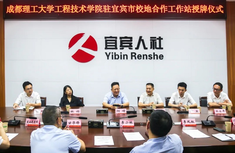 1690104635593053642.jpg 宜宾1.jpg