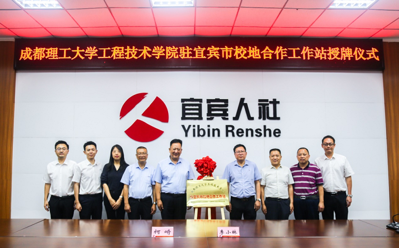 1690104695749060757.png 宜宾5.png